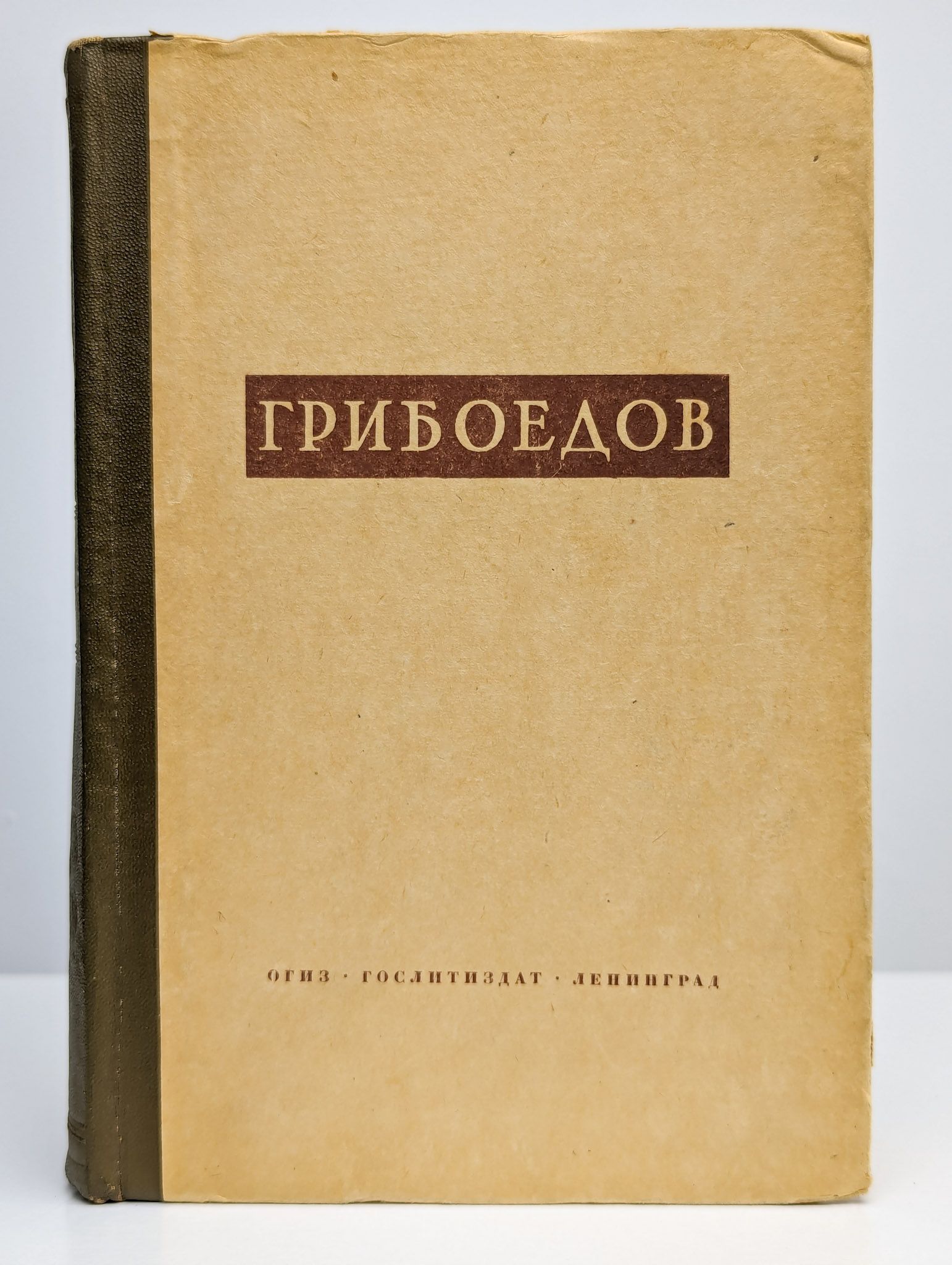 Сочинения