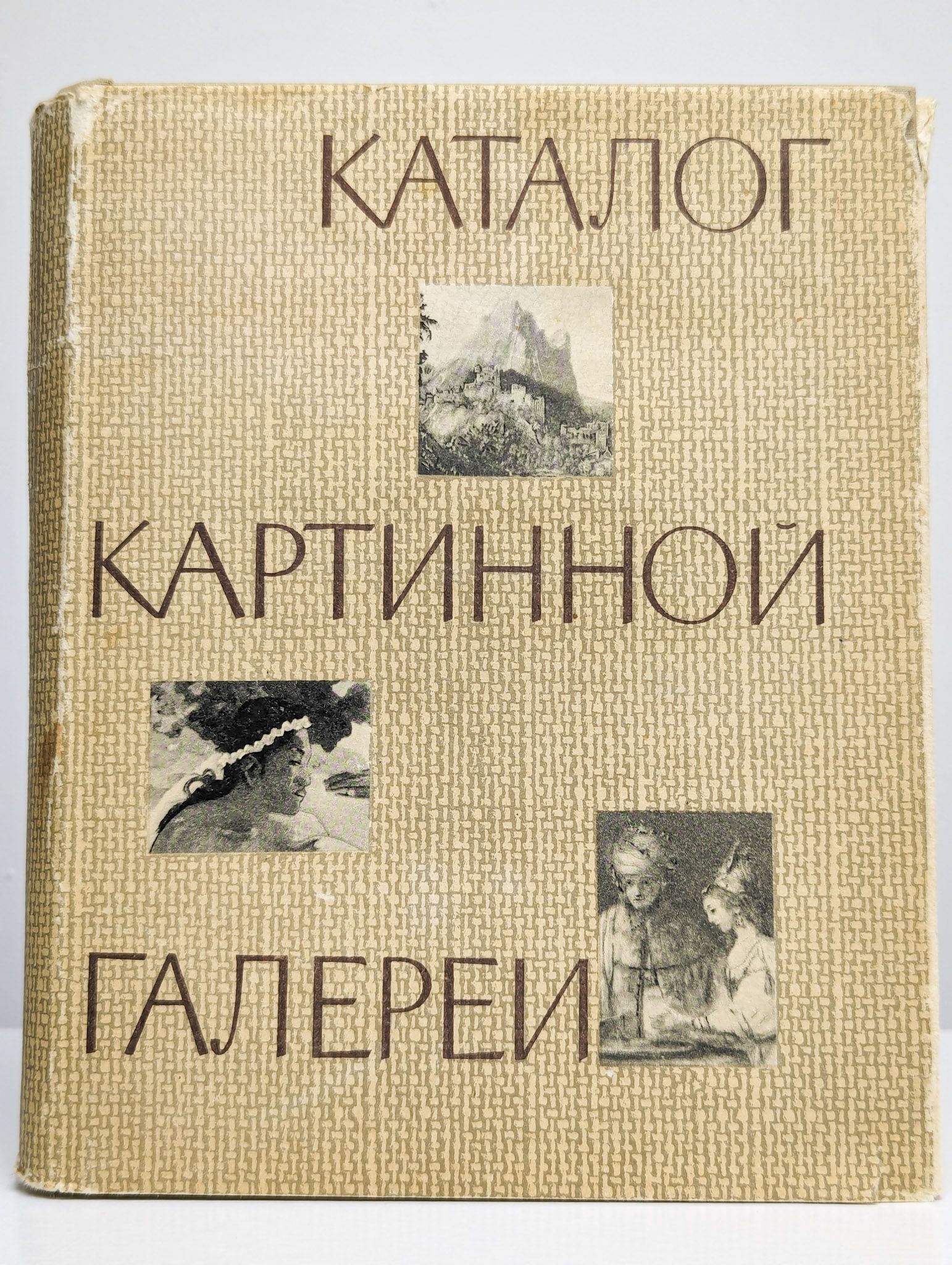 Каталог картинной галереи