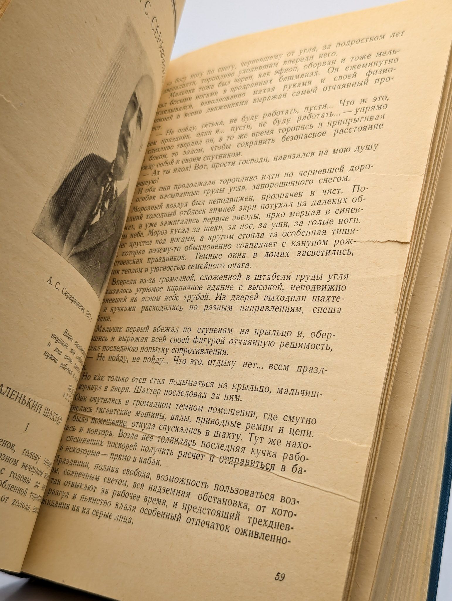 Русская литература XX века. Хрестоматия для пединститутов — изображение 3
