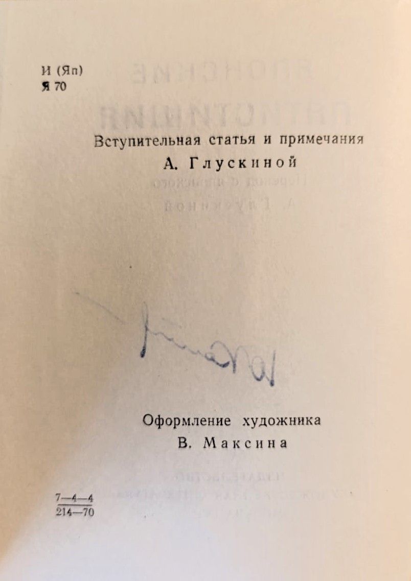 Японские пятистишия — изображение 3