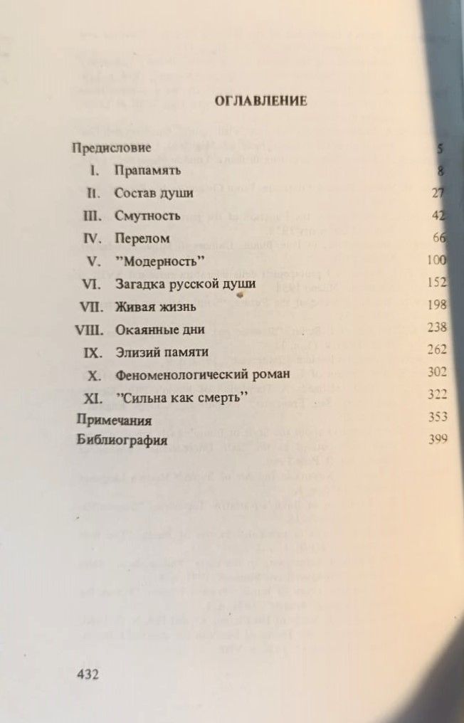 Иван Бунин — изображение 3