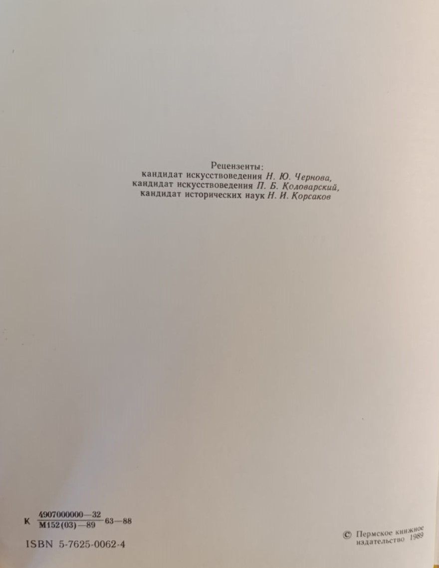 Путь в большой балет — изображение 3