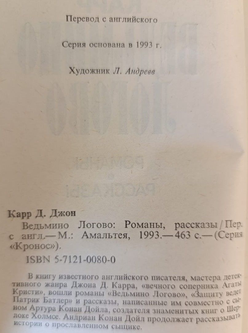 Ведьмино Логово — изображение 3