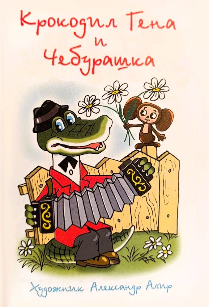 Анекдоты с героями мультиков — изображение 2
