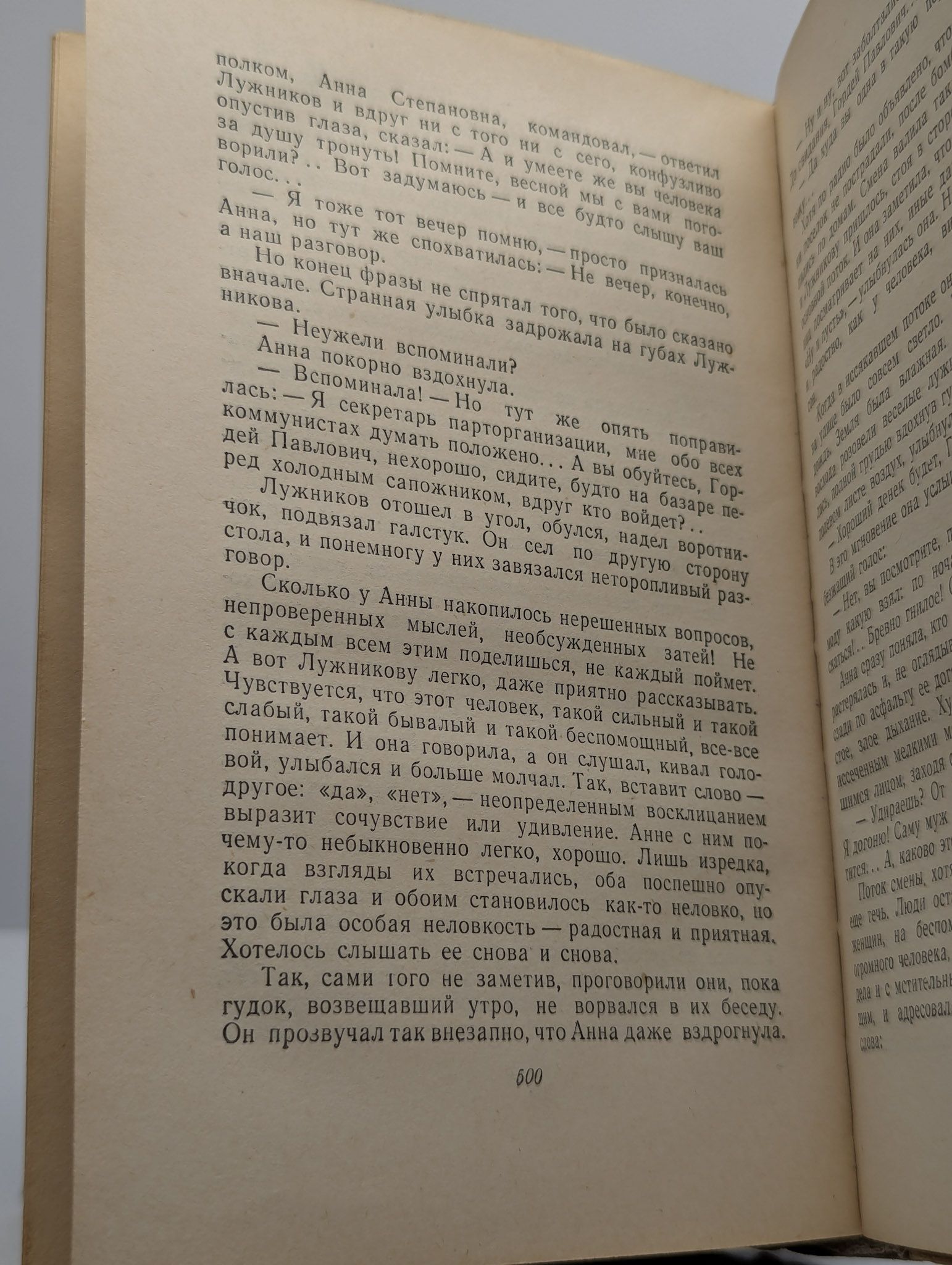 Глубокий тыл — изображение 3