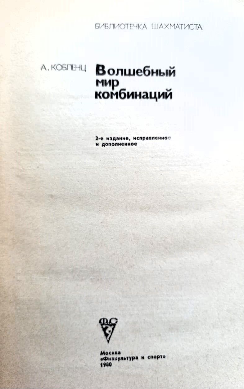 Волшебный мир комбинаций — изображение 2