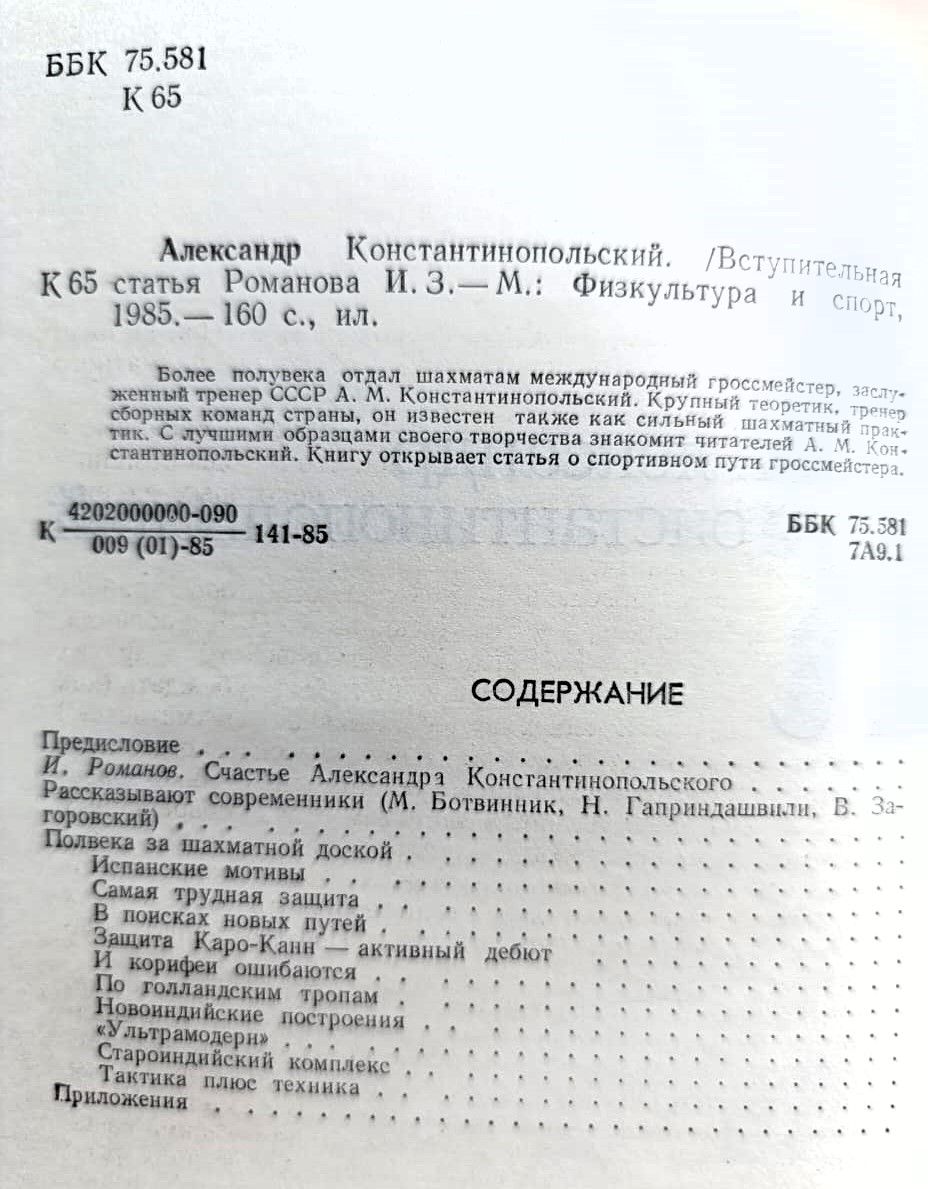 Александр Константинопольский — изображение 3