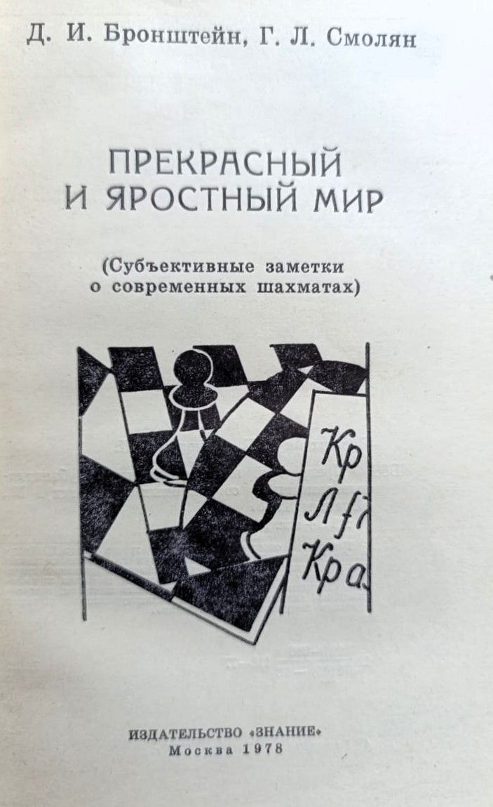 Прекрасный и яростный мир — изображение 2