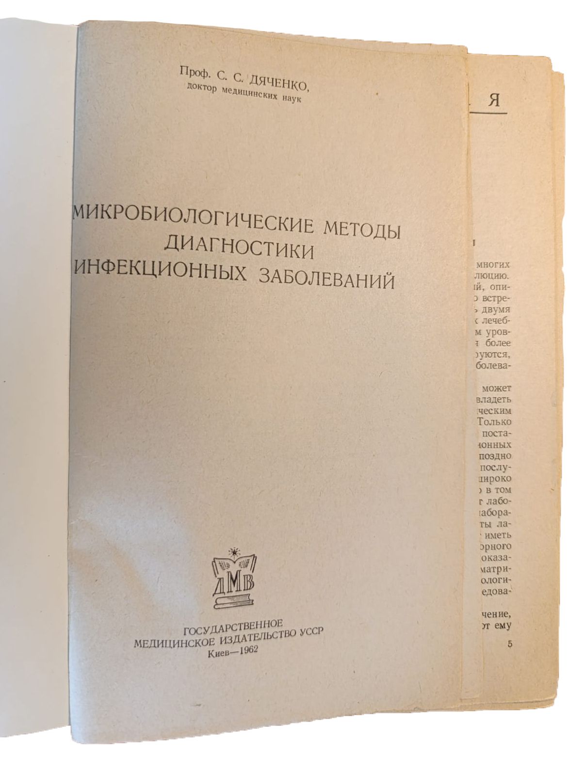 Микробиологические методы диагностики инфекционных заболеваний — изображение 2