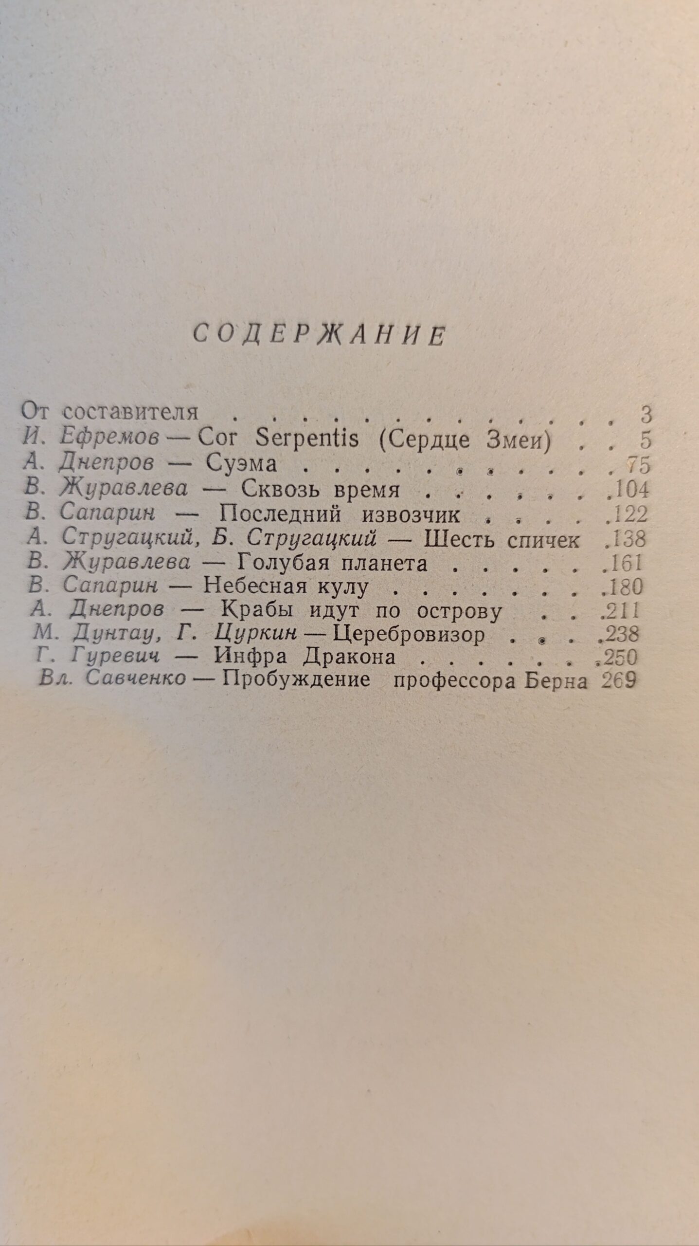 Дорога в сто парсеков — изображение 3