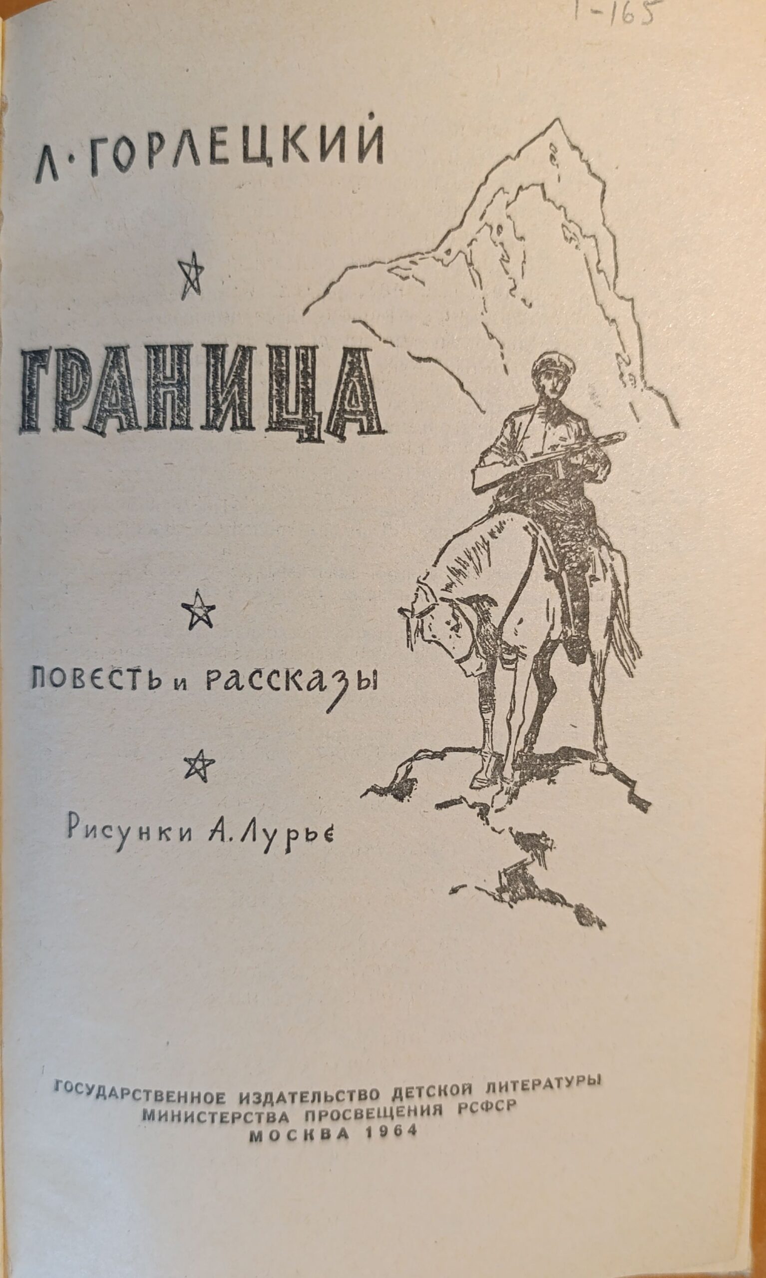 Граница — изображение 2