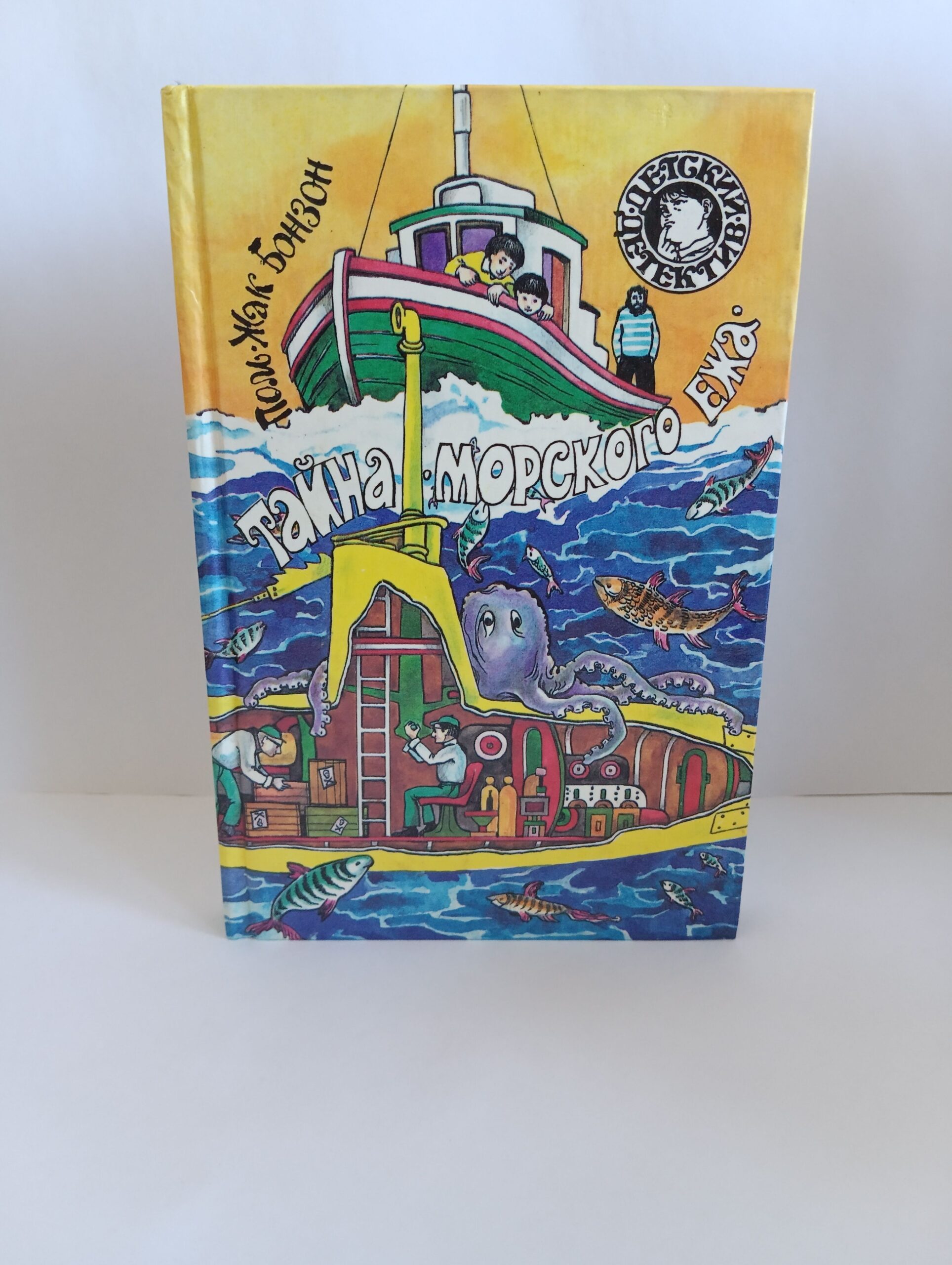 Тайна морского ежа — изображение 2