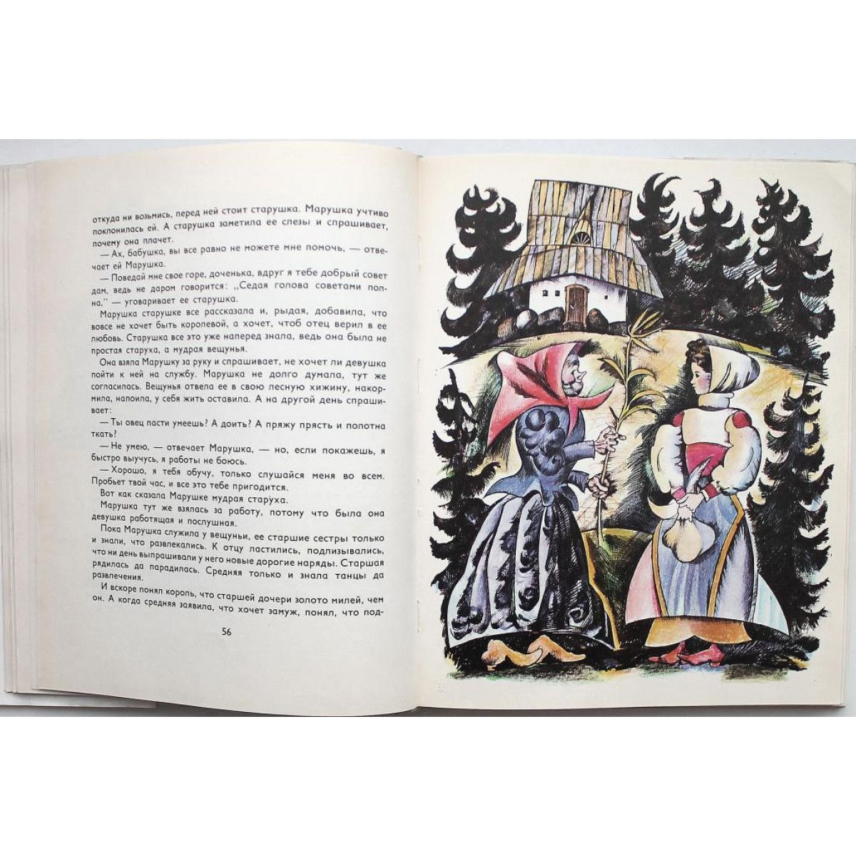 Б. Немцова - Золотая книга сказок (Братислава - Правда, 1976) — изображение 2