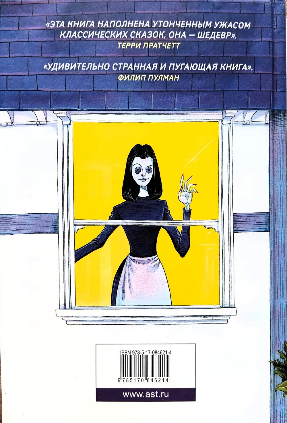 Коралина — изображение 2