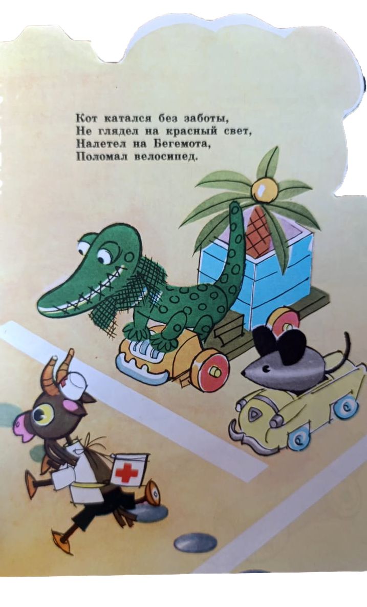 Про умных зверюшек — изображение 2
