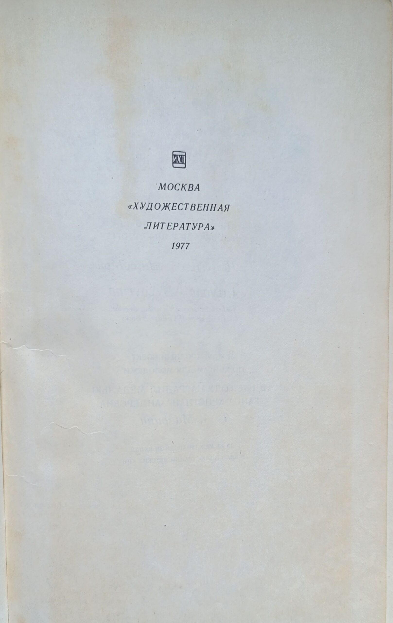 Народные русские сказки. 1977г. — изображение 3