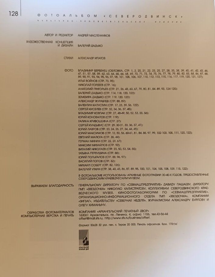 Северодвинск — изображение 2