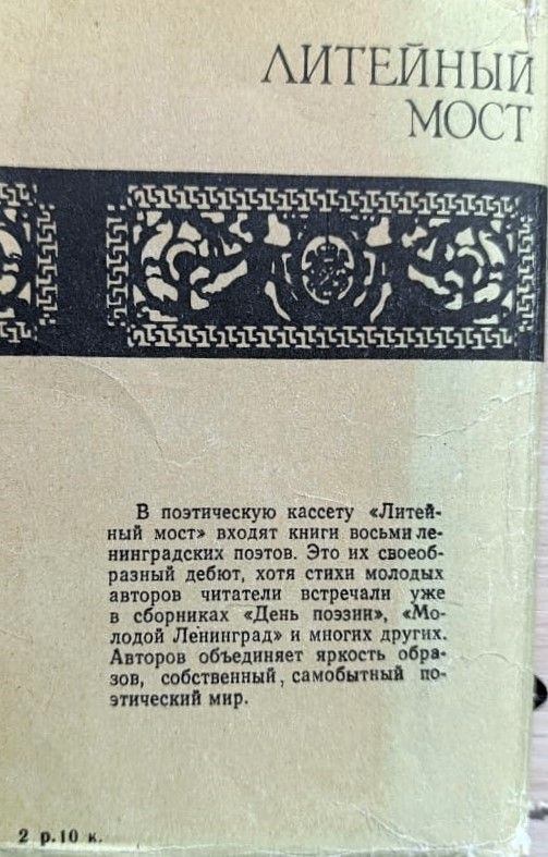 Литейный мост (комплект из 8 книг)