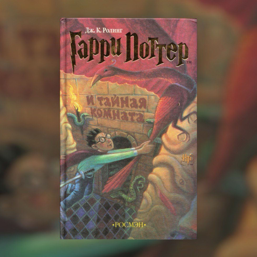 Книги Гарри Поттер (комплект из 7 книг), Ролинг Дж. К. — изображение 3