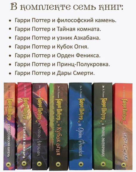 Книги Гарри Поттер (комплект из 7 книг), Ролинг Дж. К. — изображение 2