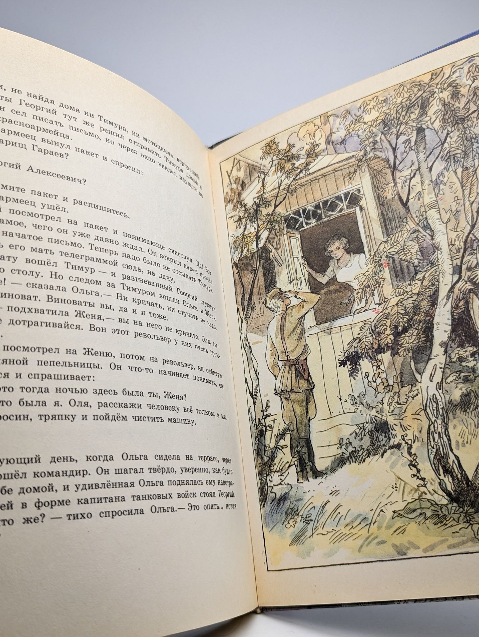 Тимур и его команда — изображение 3