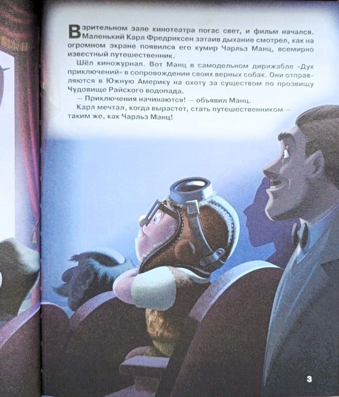 Вверх! — изображение 3