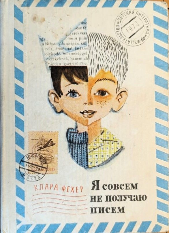 Я совсем не получаю писем