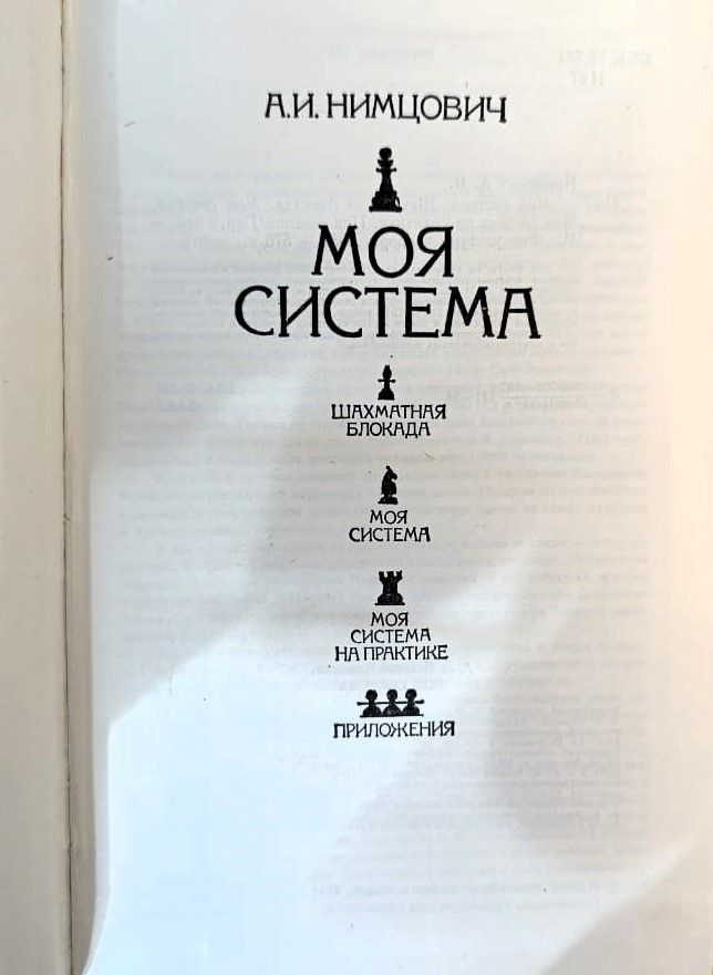 Моя система — изображение 2