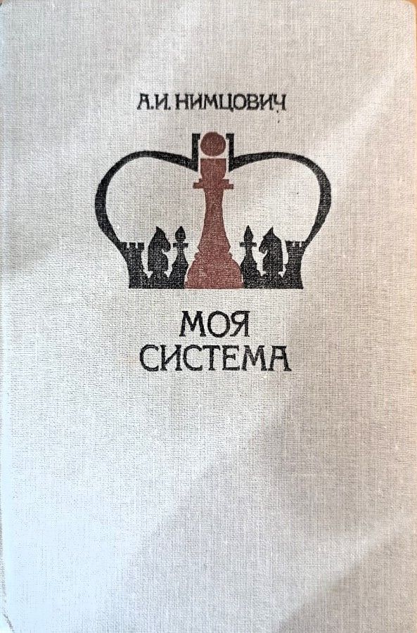 Моя система