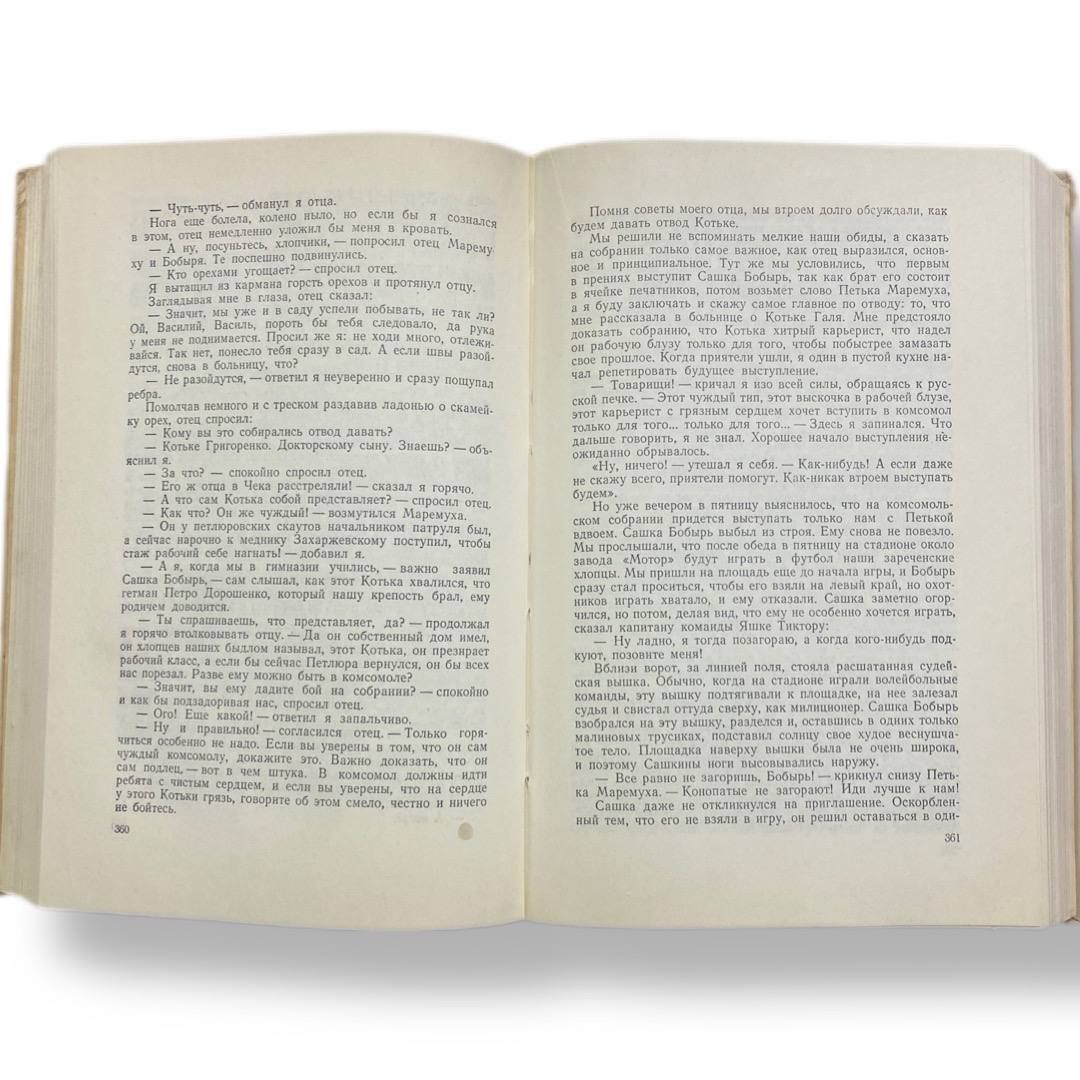 Старая крепость. Трилогия 1956 — изображение 2