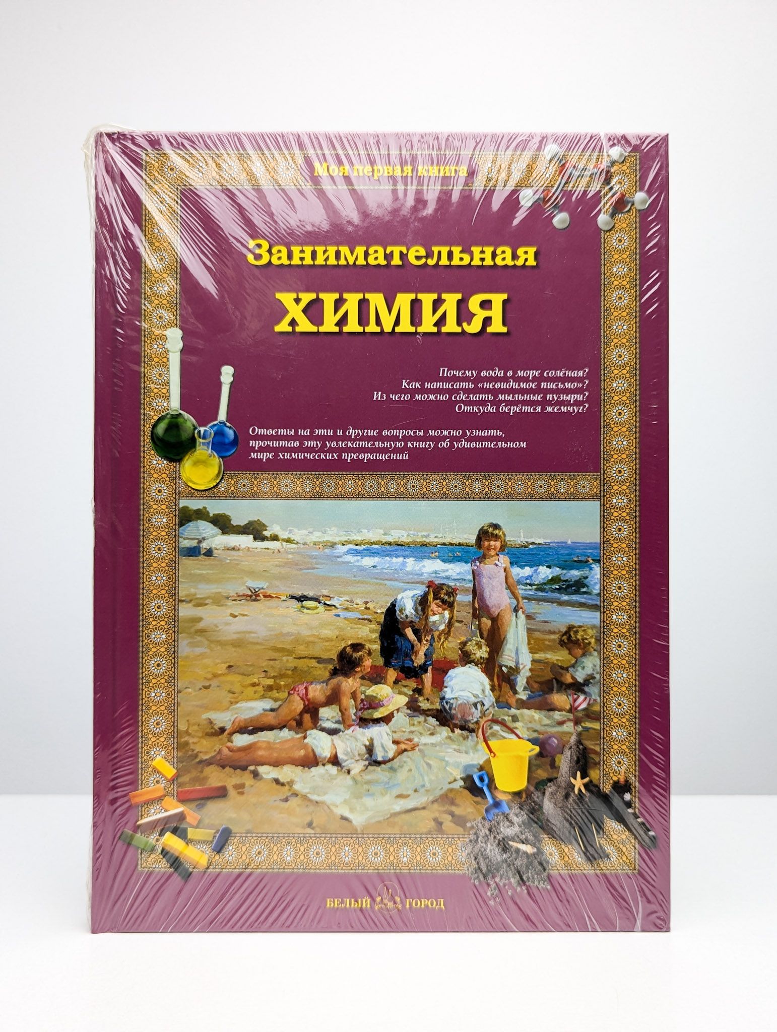 Занимательная химия