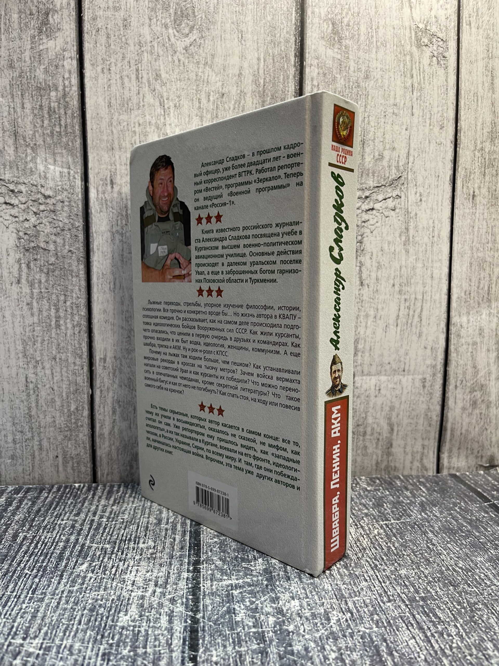 Швабра, Ленин, АКМ. Правдивые истории из жизни военного училища — изображение 2