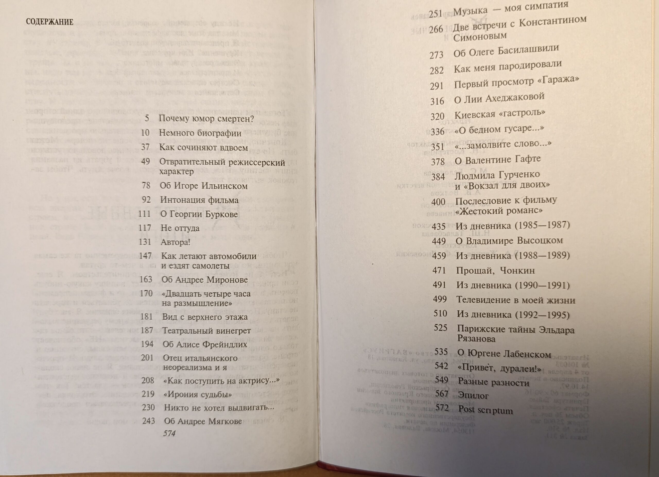 НЕподведенные итоги — изображение 2