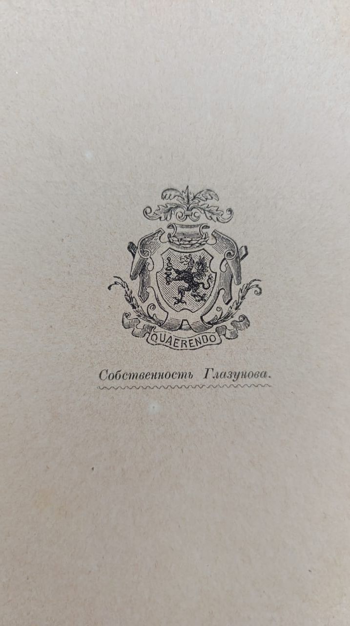 Одиссея Гомера — изображение 3