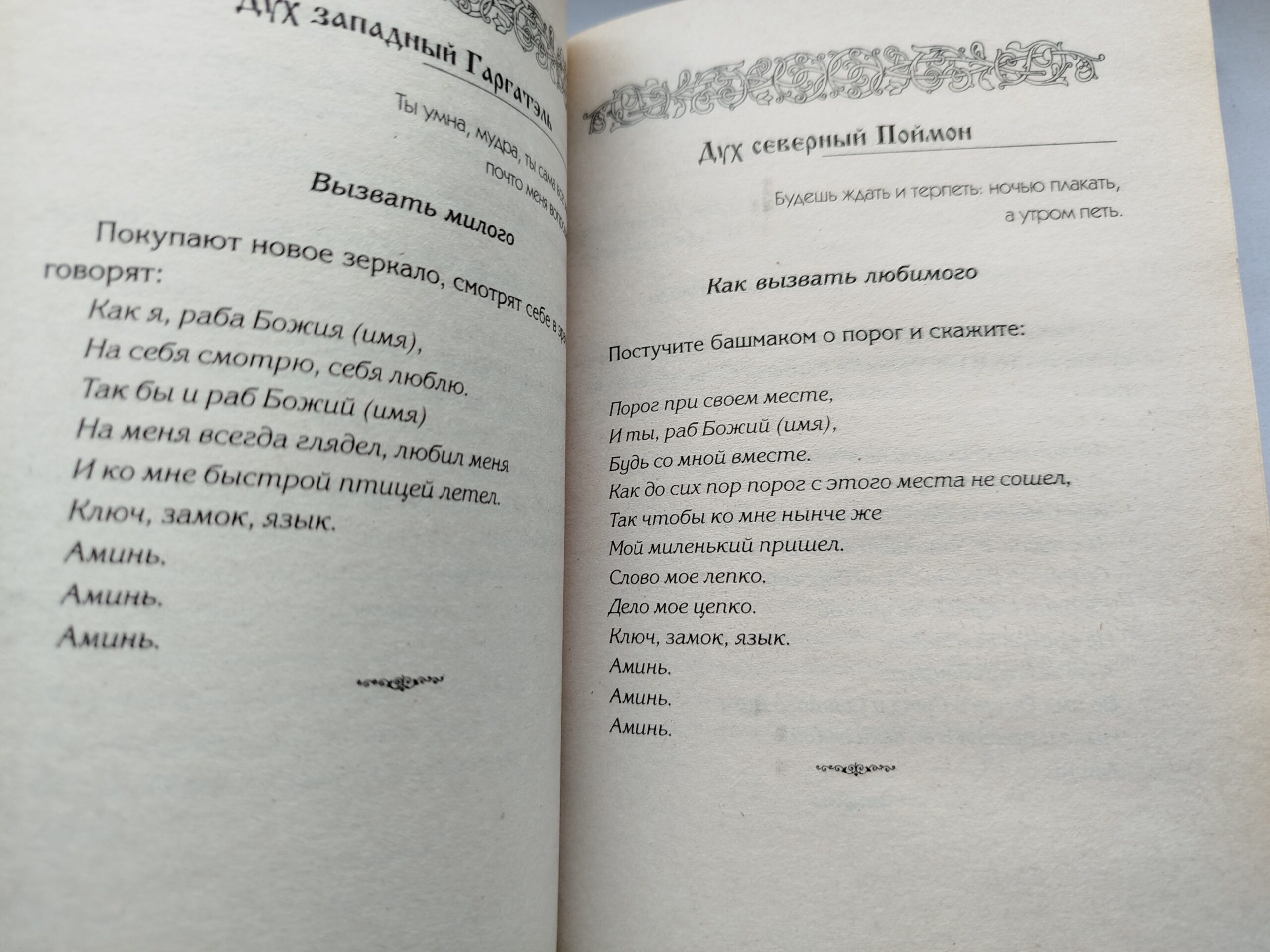 Книга ответов сибирской целительности / Степанова Наталья — изображение 3