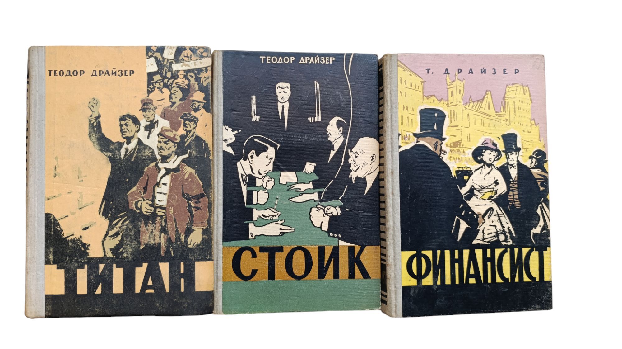 Цикл "Трилогия желания" (комплект из 3 книг)