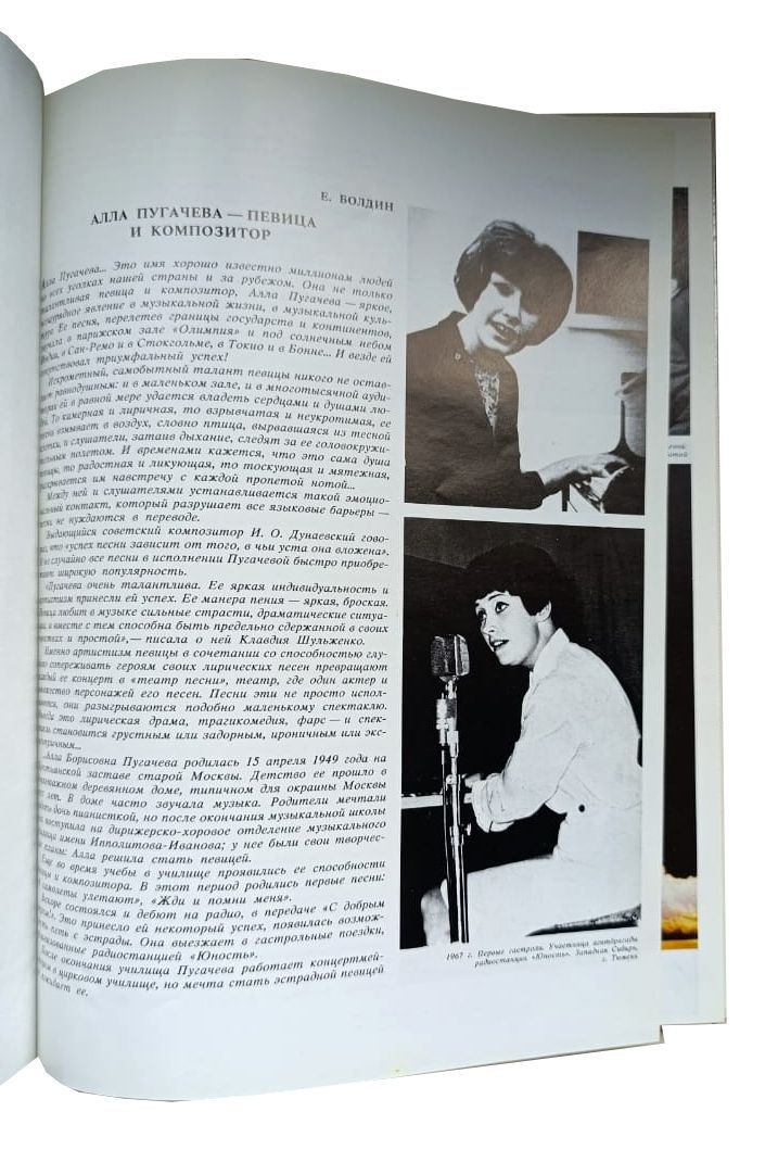 Алла Пугачева — изображение 2