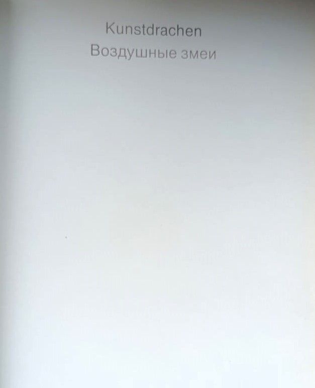 Картины для неба (альбом) — изображение 3