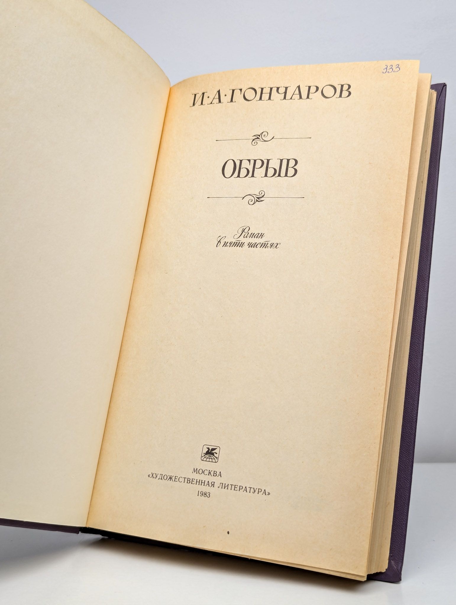 Обрыв — изображение 2