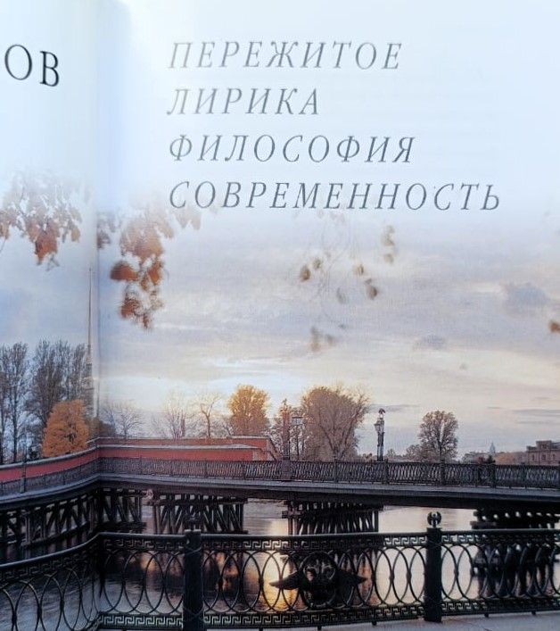 Стихи (сборник) — изображение 2