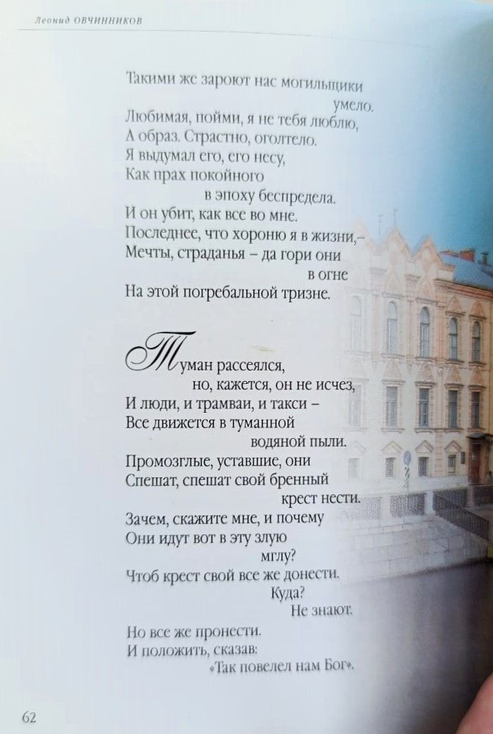 Стихи (сборник) — изображение 3