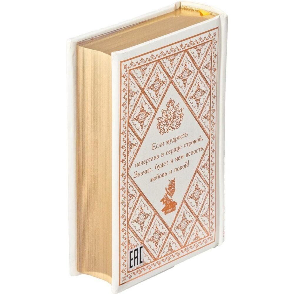 Подарочная книга Омар Хайям "Рубайят" — изображение 2