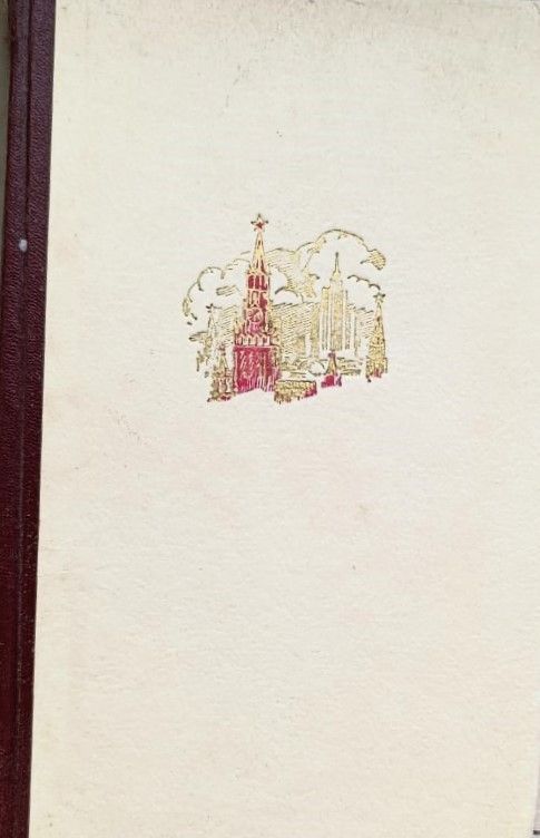 Москва