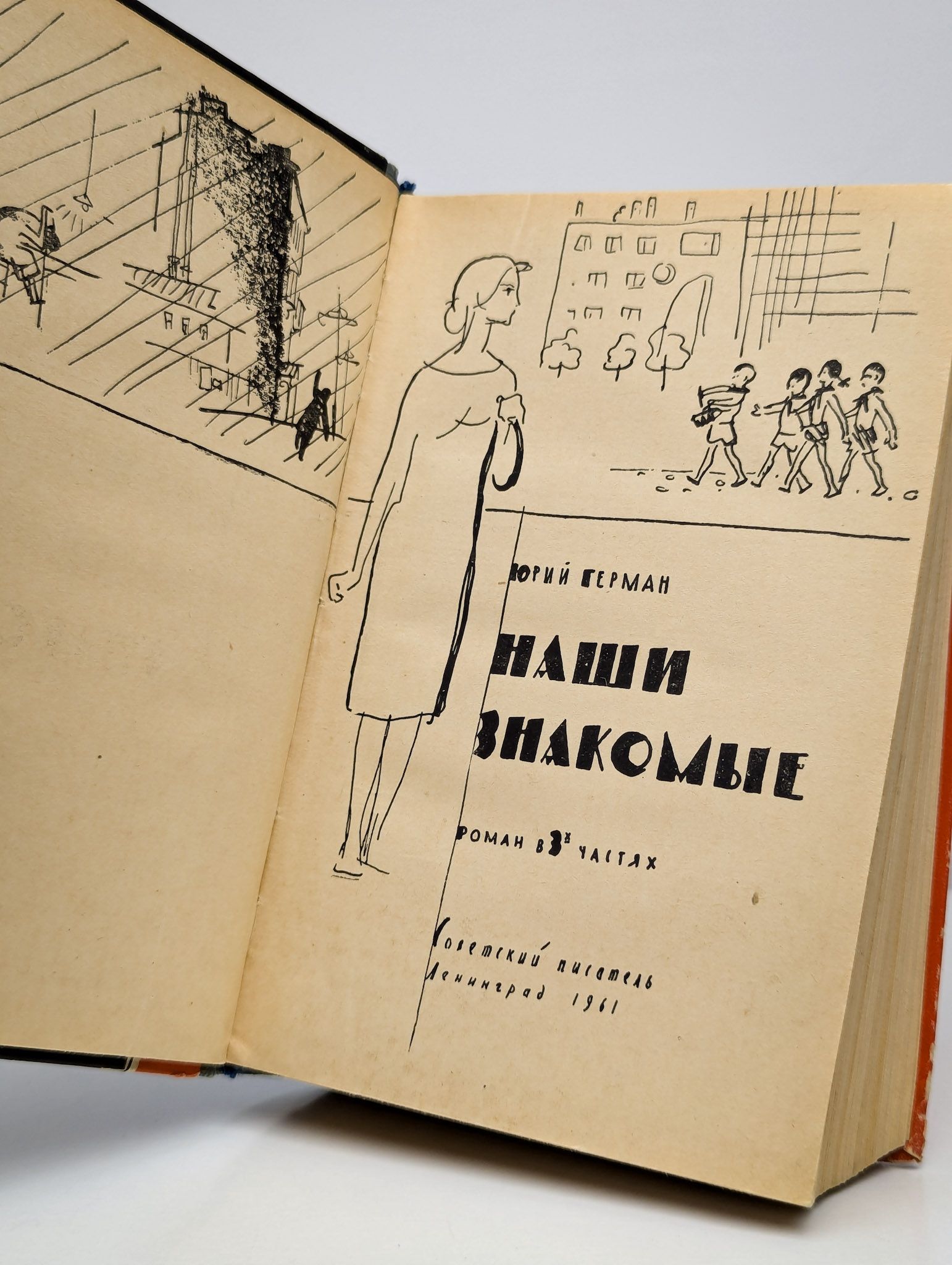 Наши знакомые — изображение 2