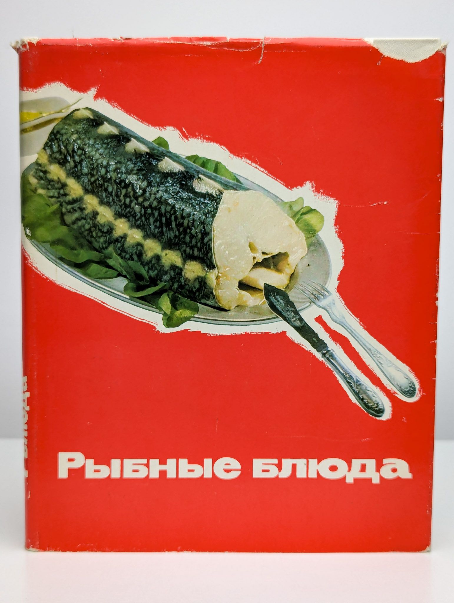 Рыбные блюда