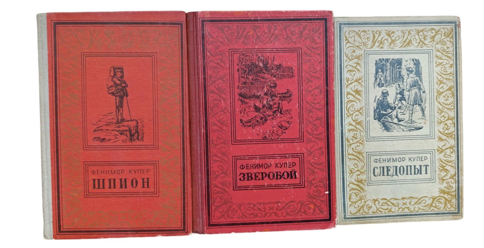 Шпион. Следопыт. Зверобой (Комплект из 3 книг) Купер Джеймс Фенимор