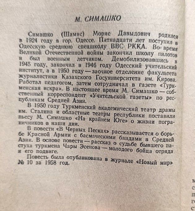 В черных песках — изображение 3