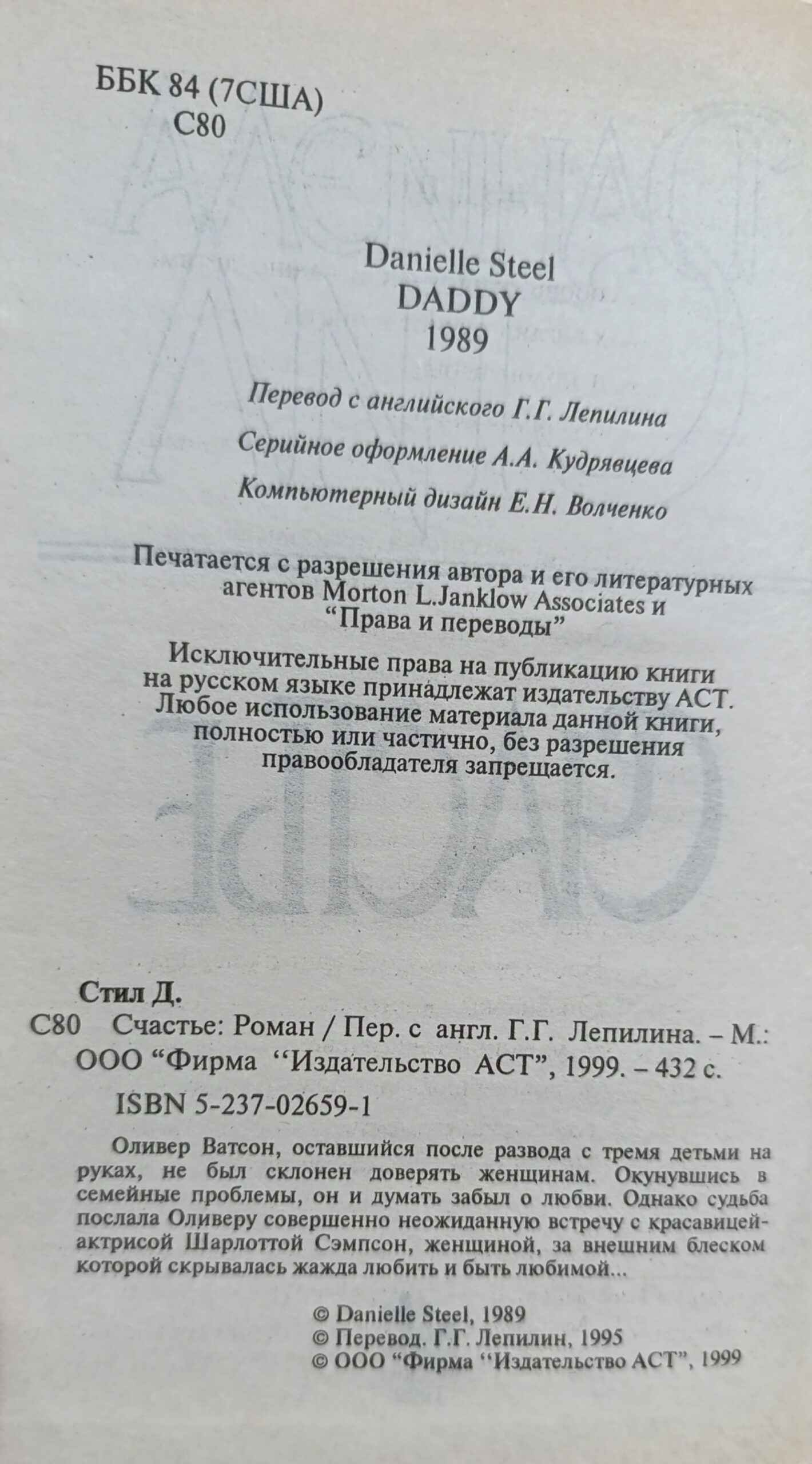 Счастье — изображение 2