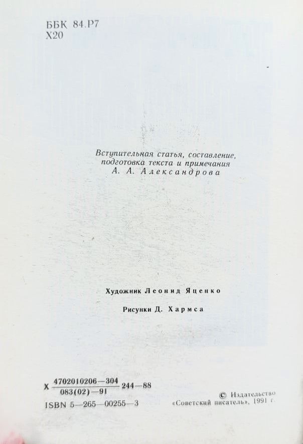 Полет в небеса — изображение 3