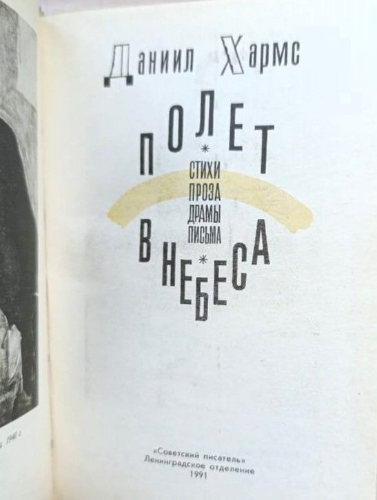 Полет в небеса — изображение 2